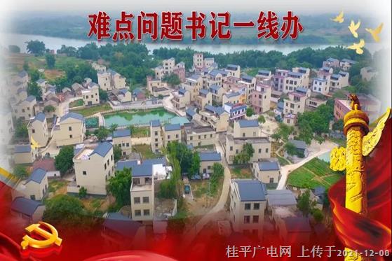 【难点问题书记一线办】木圭镇党委书记：以实干书写担当，一线为民办实事解难题