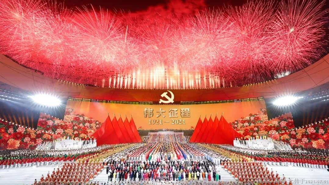 【直播】庆祝中国共产党成立100周年文艺演出——伟大征程