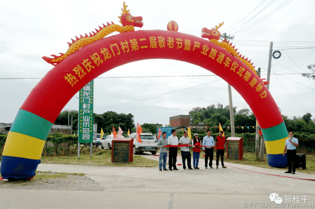 桂平市南木镇龙门村入选自治区乡村振兴改革集成优秀试点村