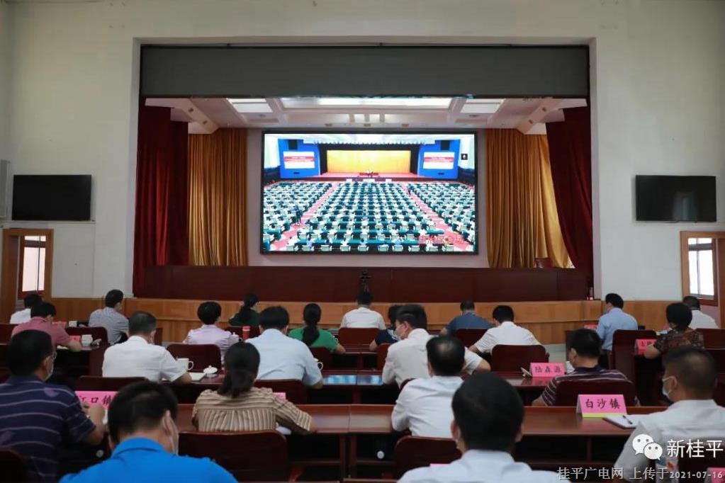 我市组织收听收看全区学习贯彻习近平总书记在庆祝中国共产党成立100周年大会上的重要讲话精神专题辅导报告会