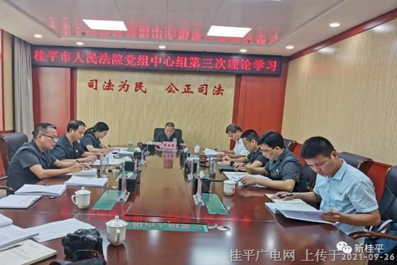 市直机关工委首次开展理论学习中心组学习列席旁听工作