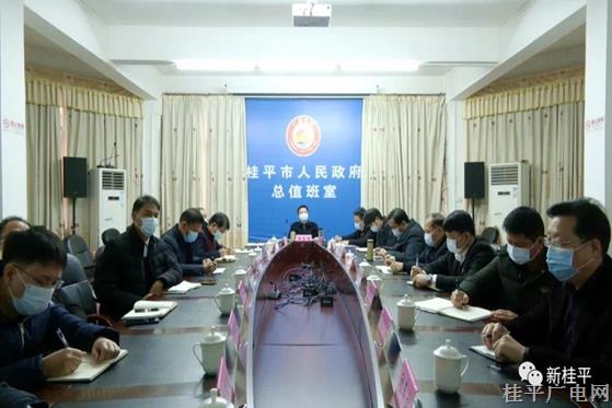 桂平市组织收听收看全区新冠肺炎疫情防控工作视频调度会