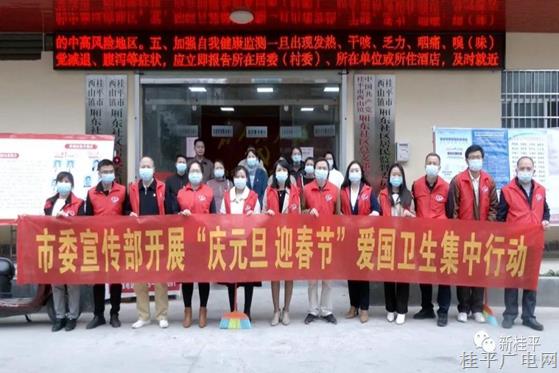 桂平市各单位火热开展爱国卫生集中行动