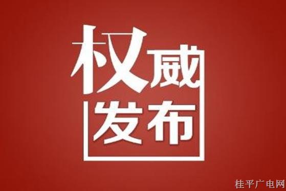 中国共产党第二十届中央政治局常委将于23日同中外记者见面