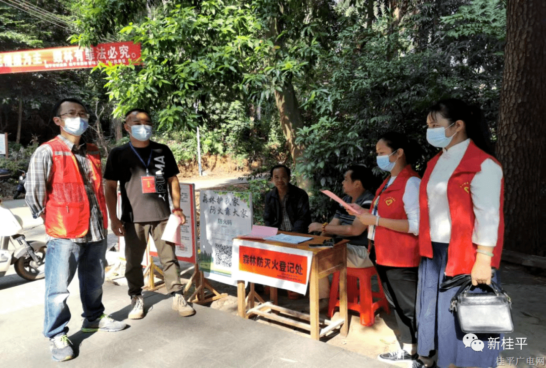 桂平市西山镇：严防森林火险 守护绿水青山