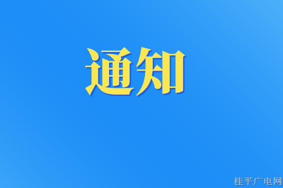 2021年贵港市重大项目建设先进集体和先进个人拟表彰名单公示