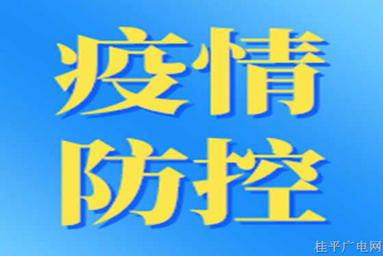 【疫情防控】收藏！个人防疫手册，你想了解的防疫知识都在这里→