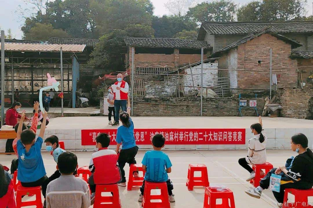 油麻镇开展学习贯彻党的二十大精神知识问答竞赛活动