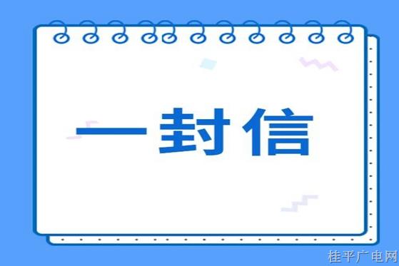 致广大老年市民朋友的一封信（附贵港市新冠病毒疫苗接种安排表）