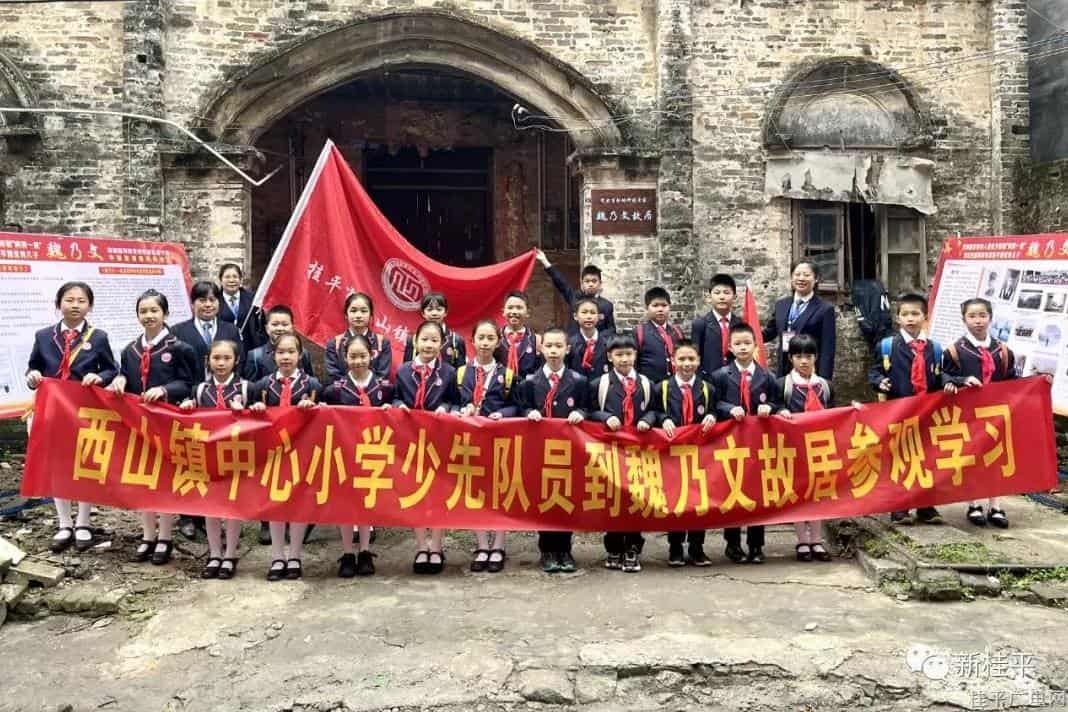 弘扬科学家精神 争做新时代人才——桂平市浔州高级中学、西山镇中心小学积极参加魏乃文科学家精神学习活动