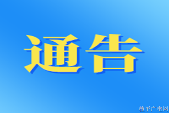 贵港市新冠肺炎疫情防控指挥部关于有序恢复全市室内密闭性重点场所正常经营的通告