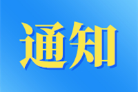 桂平市2022年第二次干部作 “四评一公开”  及第一次服务对象评议市直窗口部门活动评议结果