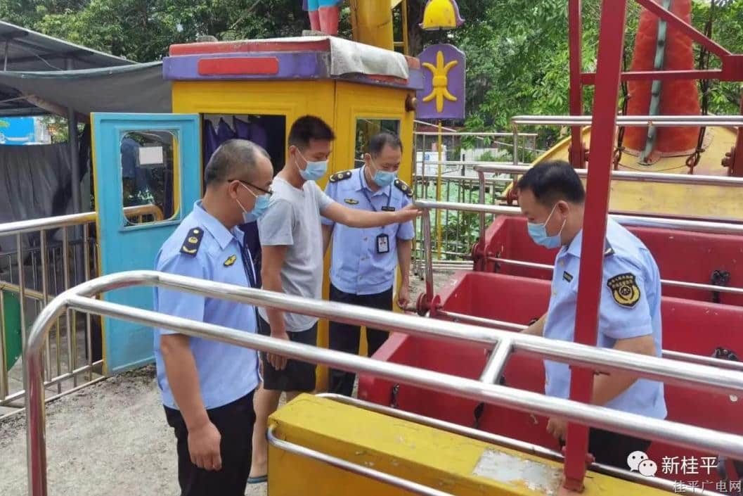 桂平市市场监督管理局开展暑期大型游乐设施专项安全检查
