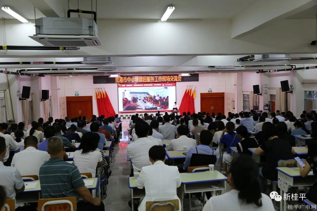 课后服务示范引领 助推“双减”提质增效——贵港市中小学课后服务工作现场交流会召开