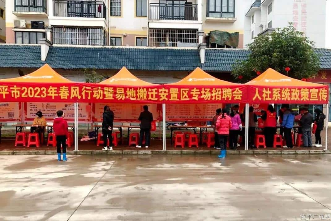 党建引领 就业惠民——春风送岗入家门