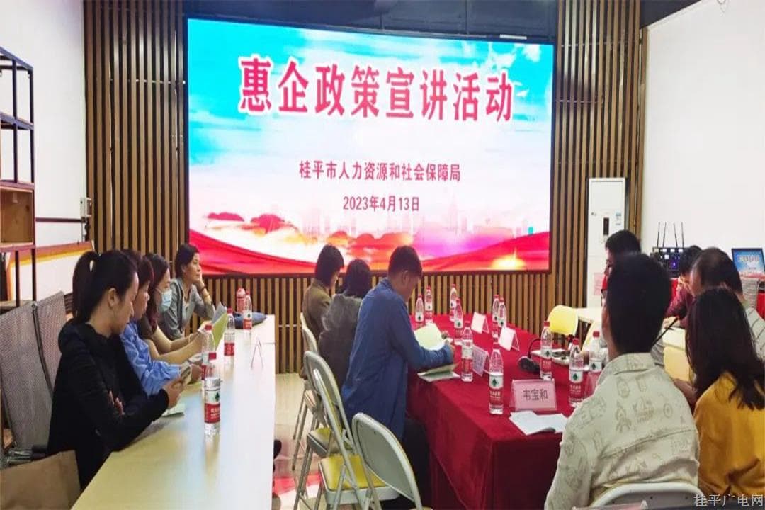 桂平市人社局：坚持三个聚焦 做实公共就业创业服务