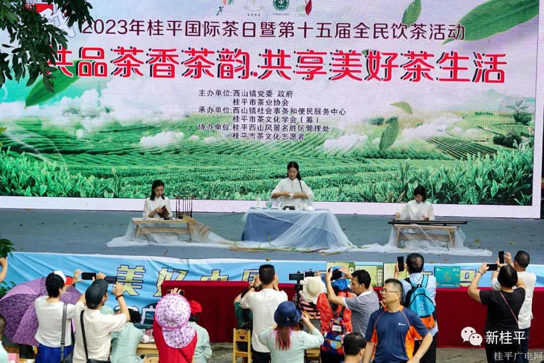 桂平市举办2023年国际茶日暨第十五届全民饮茶活动