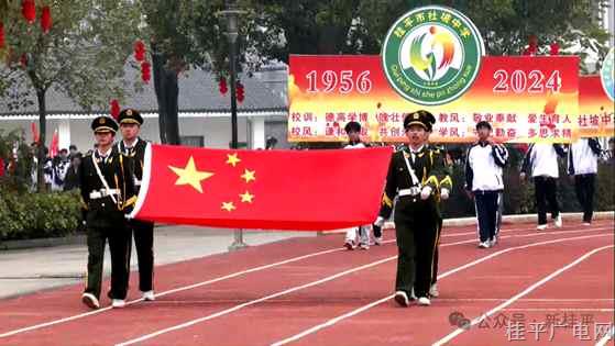 桂平市社坡中学第六届文化体育艺术节拉开帷幕