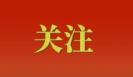 政府工作报告极简版来了！只有700字