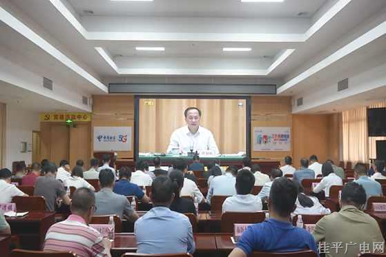 桂平市召开2024年水旱灾害防御工作会议
