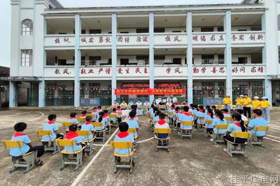桂平市开展“六一”国际儿童节系列活动