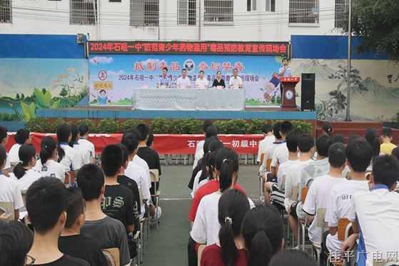 桂平市2024年全民禁毒宣传月活动启动