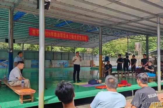 桂平市文化广电体育和旅游局组织开展水上救生应急演练 为暑期游泳安全保驾护航