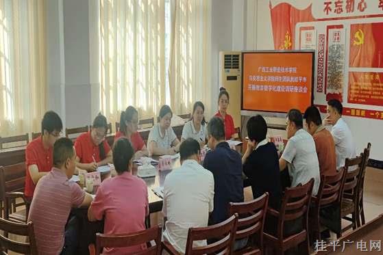 广西工业职业技术学院马克思主义学院师生团队到桂平市开展社会实践调研