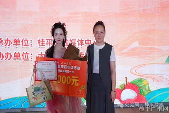 2025年荔枝丰收嘉年华活动“荔枝仙子”选拔总决赛圆满收官